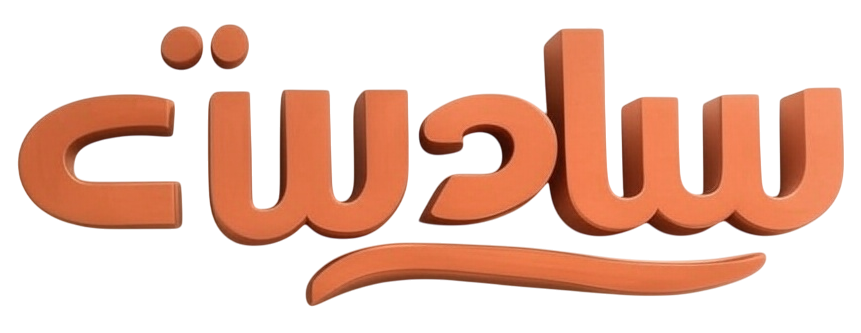 سادست